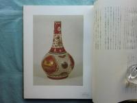金襴手名品集(小山富士夫 編) / 松野書店 / 古本、中古本、古 金襴手名品集(小山富士夫 編) / 松野書店 / 古本、中古本、古