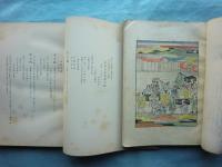 書物の趣味　第2冊～第7冊　計6冊