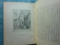 書物の趣味　第2冊～第7冊　計6冊