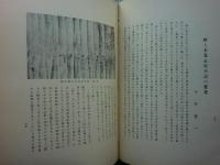 書物の趣味　第2冊～第7冊　計6冊