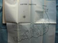 和泉の宮座　分布図付