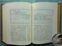 南洋叢書　全5冊揃 (復刻版）