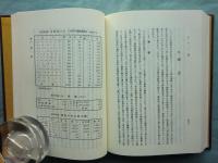 南洋叢書　全5冊揃 (復刻版）