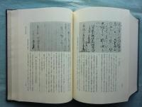 続日本書誌学之研究