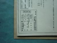 聖地熊野三山めぐり　初三郎鳥瞰図