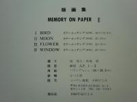 版画集　MEMORIES ON PAPER　II　
