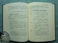 演劇的学習の建設　京都女子大学研究叢刊 40
