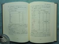 演劇的学習の建設　京都女子大学研究叢刊 40