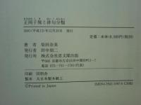 正岡子規と俳句分類