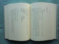 神道大系　神社編　総記　上・中・下 3冊揃