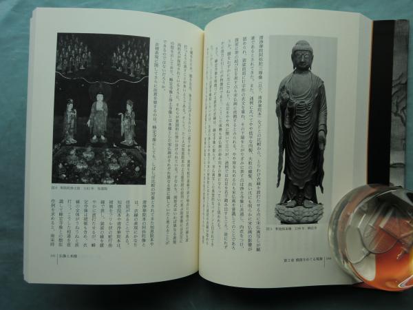 講座日本美術史 全6巻揃(佐藤康宏 ほか編) / 古本、中古本、古