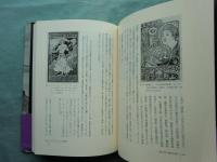 講座日本美術史 全6巻揃(佐藤康宏、板倉聖哲、長岡龍作、 玉蟲敏子