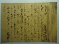 親鸞聖人伝絵 (重要文化財 善信聖人絵)　上巻・下巻・詞書解説　3冊揃