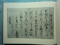 本願寺文書