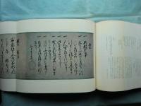 本願寺文書