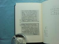 神道大系　論説編17　修験道