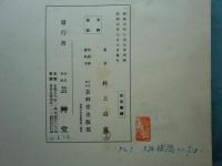 百花図譜