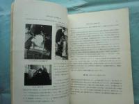 滿洲に於ける繊維作物　農事試驗場報告第41号