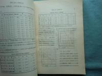 滿洲に於ける繊維作物　農事試驗場報告第41号