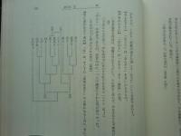 天草版 伊曽保物語の研究