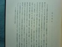 業思想研究