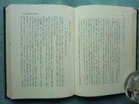 山口益仏教学文集　上巻・下巻　2冊揃