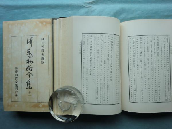 Amazon.co.jp: U90沢庵禅師法語集 沢庵和尚 臨済宗 沢庵漬 宮裡