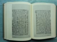 重文 毛詩註疏　全4巻揃　足利学校秘籍叢刊第二
