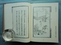 西遊記　中国古典文学挿画集成 2