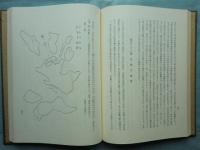 ❣️【神霊正典】‼️ 矢野祐太郎遺稿 　❣️希少名著‼️ 神霊正典 矢野祐太郎遺稿(矢野シン 編) / 古本、中古本、古書籍
