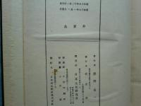 臣道実践教典　歴代御製と御聖徳