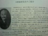 大同薬室文庫蔵書目録 附:館蔵 和漢古典籍目録
