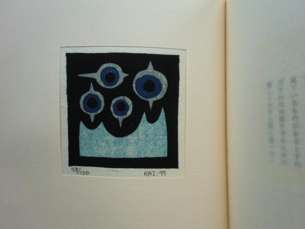 画文集 山のひとりごと(大谷一良) / 古本、中古本、古書籍の通販は