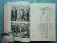 征西戦記稿　上巻・中巻・付録　計3冊