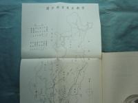 洛北誌　旧京都府愛宕郡村志　復刻版
