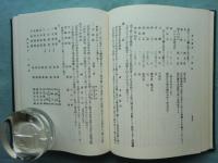 洛北誌　旧京都府愛宕郡村志　復刻版