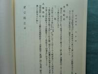 洛北誌　旧京都府愛宕郡村志　復刻版
