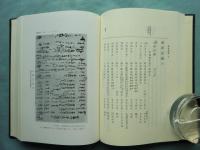 増補 続史料大成43～46　八坂神社記録　全4冊