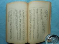 儒教の原理と孔子の幽明死生鬼神観