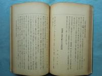 儒教の原理と孔子の幽明死生鬼神観