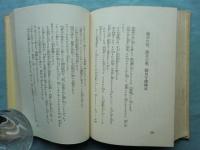 戦場史実 血涙で綴る