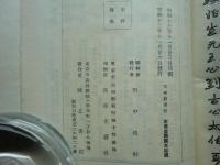 天来翁書話