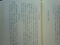 訓注祝詞