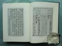 日本儒教史 3　中世篇
