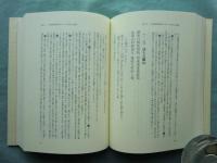 江湖風月集訳注