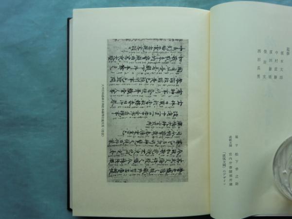 神道大系　文学編 5　参詣記 神道大系 神社編 13 春日(神道大系編纂会編) / 古本、中古本、古書籍の