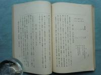 満洲大豆論　経済学農政学研究叢書 第2冊