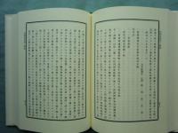 帝国議会 貴族院委員会会議録（復刻版） 第1～第28回議会（明治23年～45年）全29冊揃