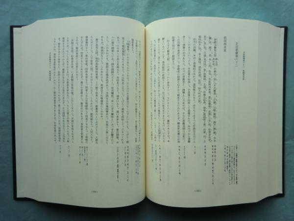 道元禅師全集 上巻・下巻・道元禅師真筆集成 全3巻揃 復刻版