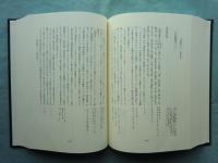 道元禅師全集　上巻・下巻・道元禅師真筆集成　全3巻揃　復刻版